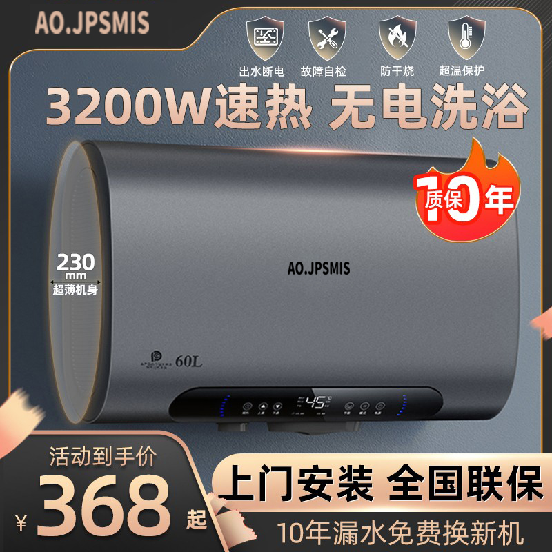 AO.JPSMIS扁桶一级能效变频速热