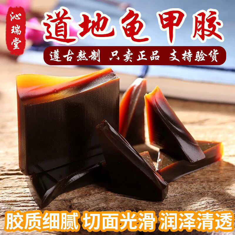 山东正品龟甲胶正宗龟板胶250g中药材散装片龟胶块免费磨粉