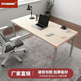 办公桌位台式简约钢制现员代办公桌电脑桌简易工作台桌椅职SY-002