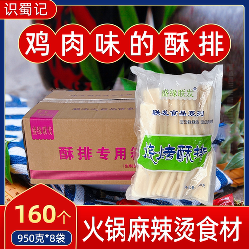 联发酥排台式冻豆腐火锅食材一件