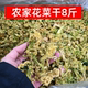 四川农家花菜干8斤商用干花菜脱水花椰菜凉拌菜卤菜火锅食材干货