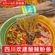 四川欢建酸辣粉条细粉干货500g 16斤猪肉炖粉条蚂蚁上树食材 8斤