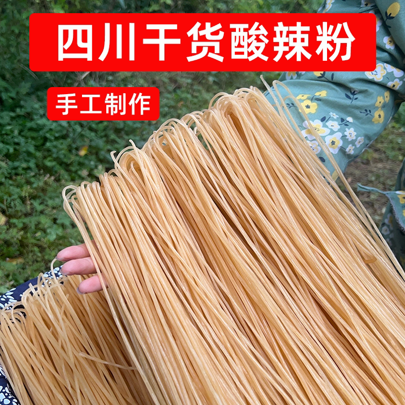 四川干货酸辣粉批发16斤24斤手工粗粉餐饮商用整箱麻辣烫冒菜食材