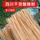 四川干货酸辣粉批发16斤24斤手工粗粉餐饮商用整箱麻辣烫冒菜食材