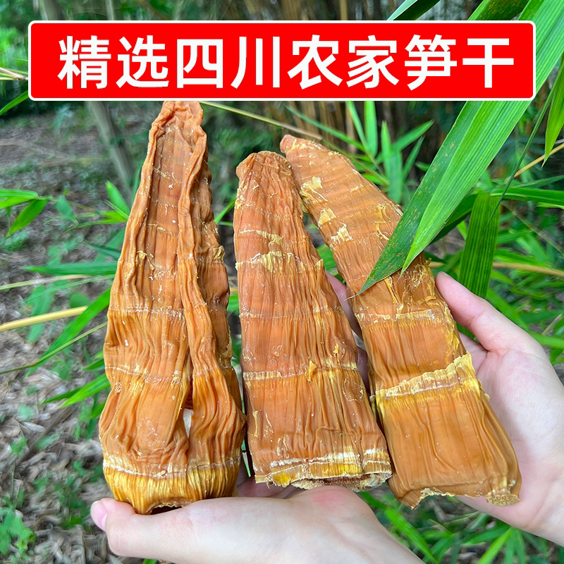 精选四川农家笋干5斤一箱高山竹笋干自晒脱水笋酒席炒菜食材笋子