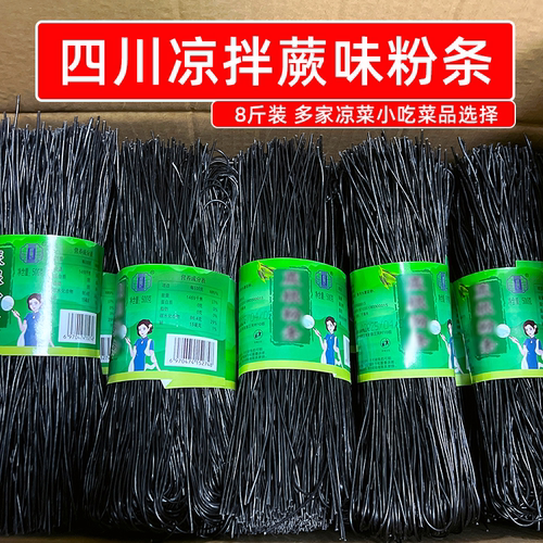 识蜀记四川凉拌蕨根粉条500g*8把