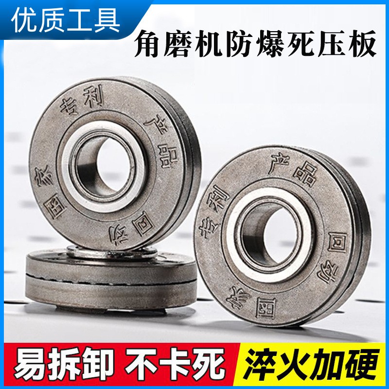 新款100角磨机防抱死压板角向磨光机压板压盖100型角磨机六角压板图片