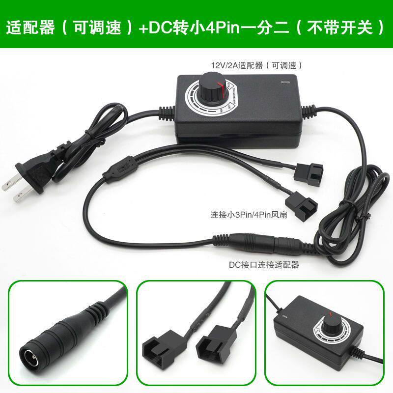 DC5521接口电脑机箱适配器小4pin风扇线HUB连接线转12V1分二三四图片