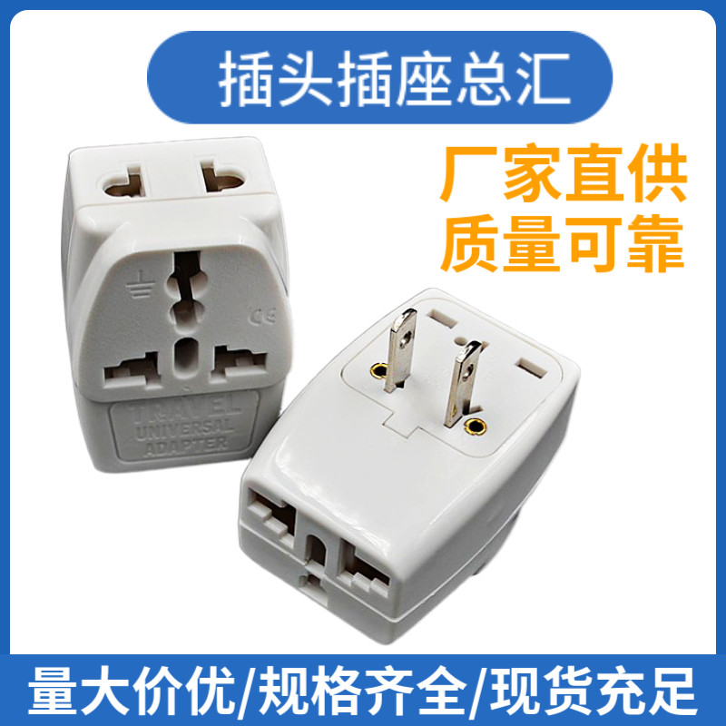 WDS-6美标一转三电源转换插头两扁脚多用日本加拿大美国旅游插座