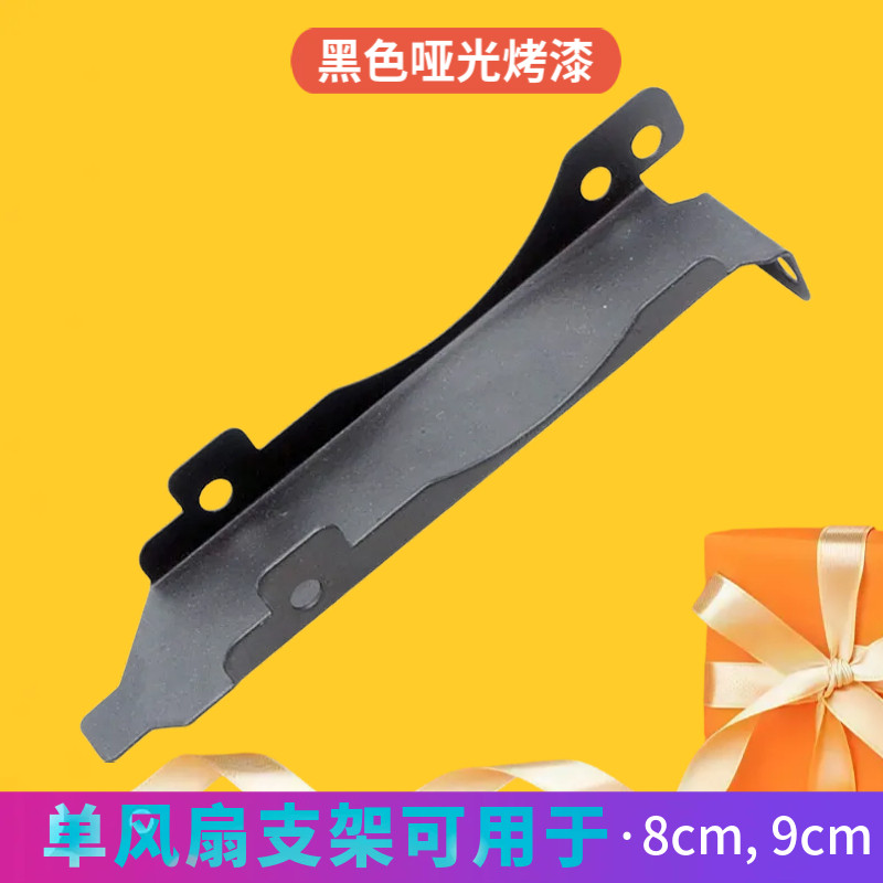 单风扇支架8cm 9cm 12cm 14cm显卡伴侣 PCI位散热架电脑散热器