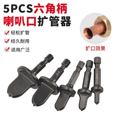 空调铜管扩管器电动胀管器喇叭口扩口器安装维修制冷专用工具工具