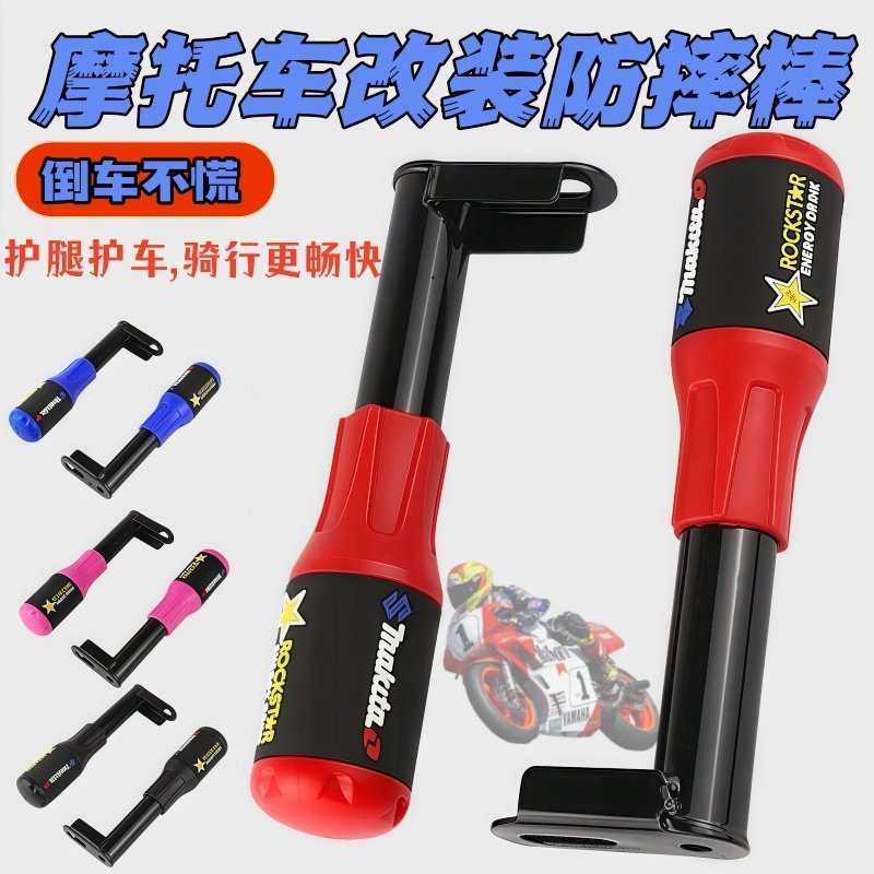 机车改装防摔保护棒 越野跨骑保险杠防摔胶 摩托车改装胶头防摔棒