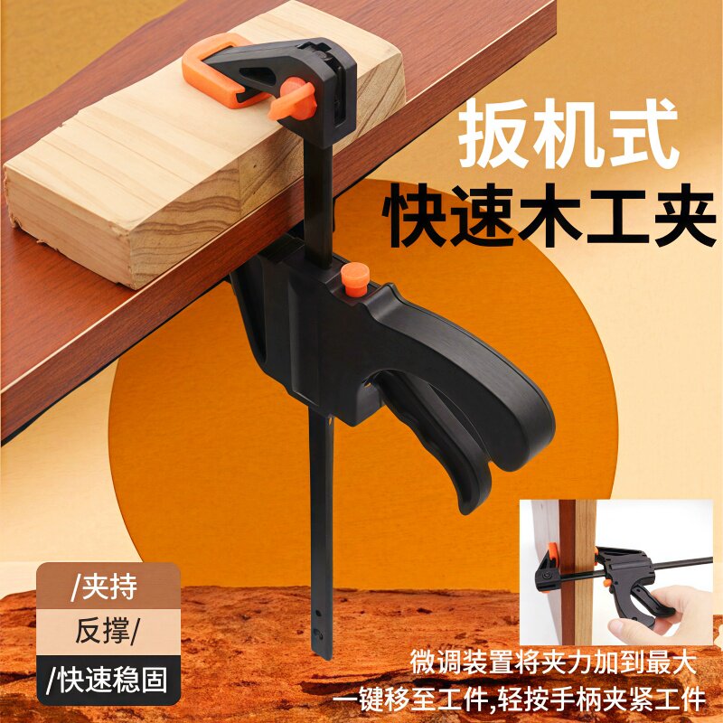 F型木工夹子固定器快速直角固定扳机式夹紧器强力4寸压紧夹子f夹