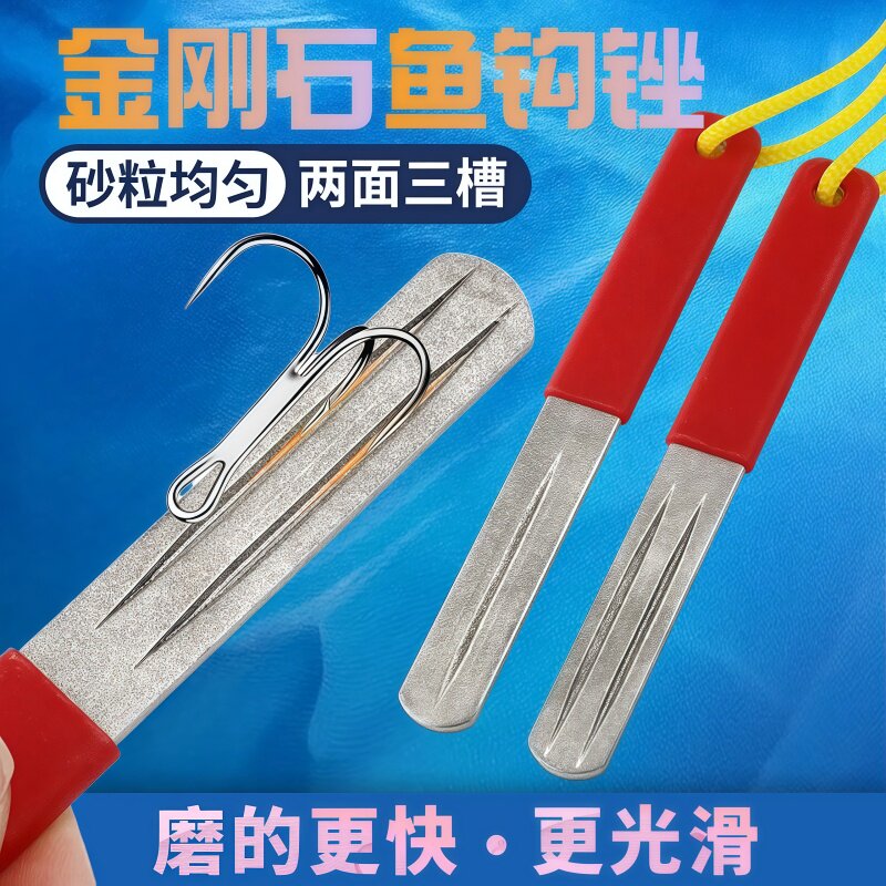 鱼钩磨钩器金刚油石磨渔具实用小工具磨石锉刀路亚锚钩打磨钩神器