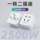 家用空调插座转换器10A转16A一转一排插带开关三孔转五孔转换插头