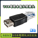 usb转rj45网线转接头网线口转usb接头 usb母转水晶头转换头