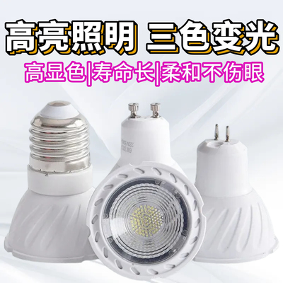 led灯杯220vcob灯泡12v射灯mr16节能插脚泡高亮gu10cob可调光