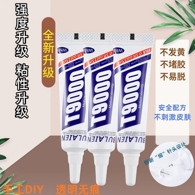 T9000手机维修专用胶手机屏幕粘贴胶边框密封胶适用平板电脑胶水