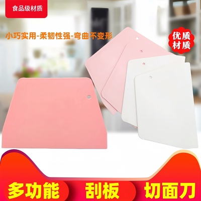塑料刮板切面刀肠粉小刮刀蛋糕面团烘焙切刀面点抹刀奶油刮铲工具