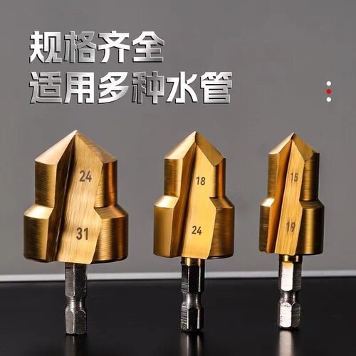 新款PPR提口钻六角柄四六分一寸水管扩孔钻20/25/32阶梯钻梯口钻
