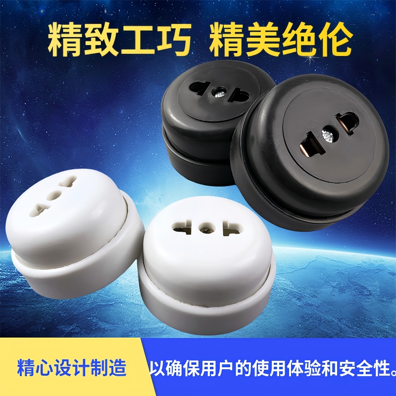 上海精工圆插座单插线板老式插座白色黑黑色明装插排两孔二眼插座