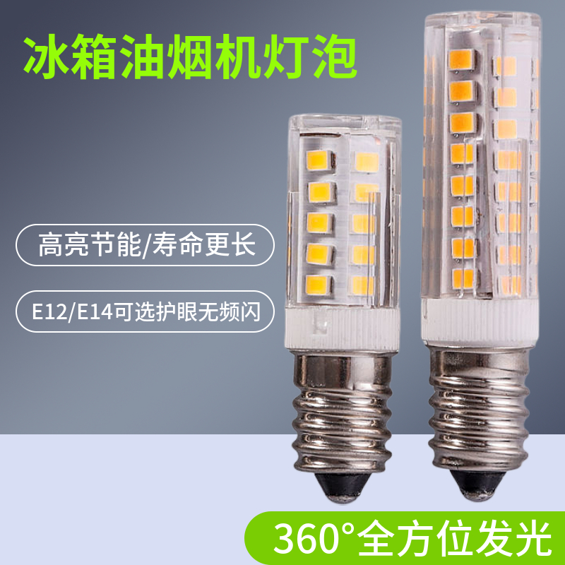 E14小螺口E12LED室内神台佛灯220V缝纫机小夜灯盐灯110灯珠冰箱