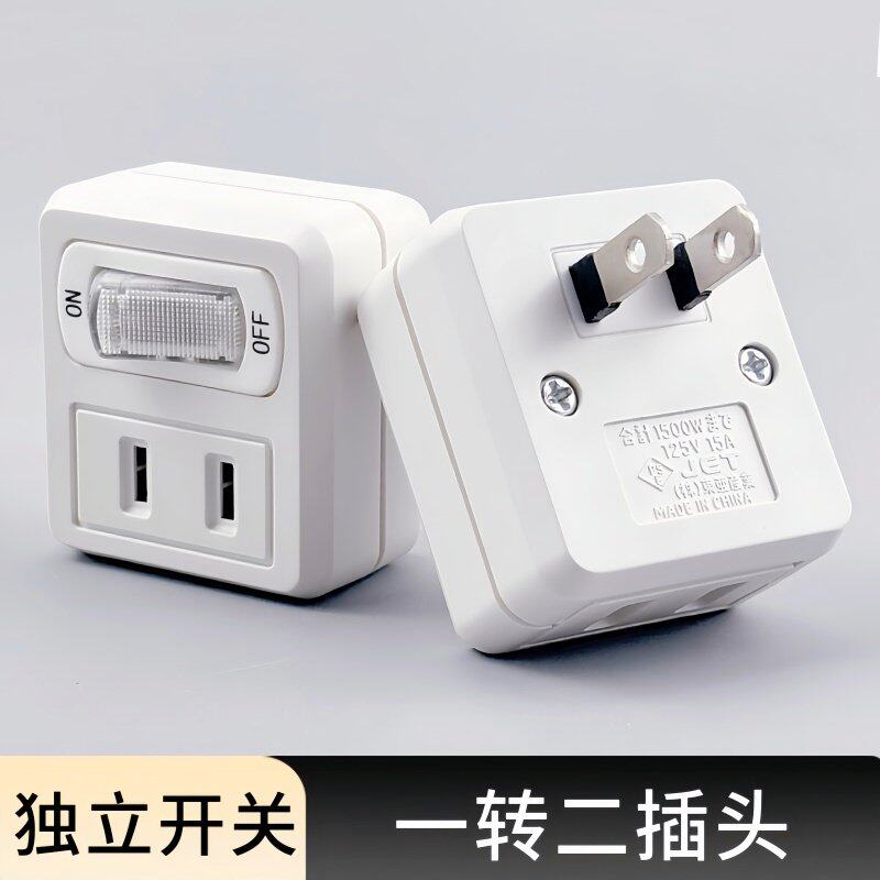 插座带开关转换器家用扩展插头电源一分二转换插头迷你多功能插头