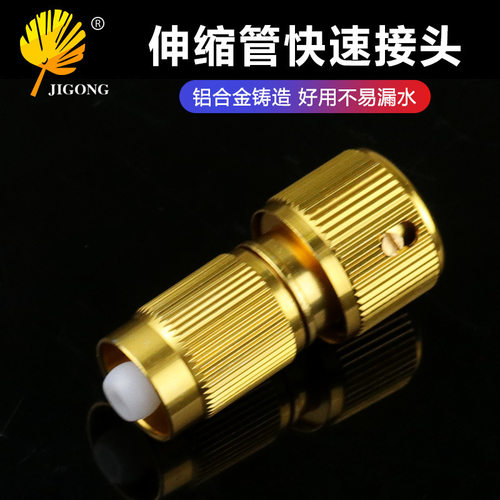 洗车高压水枪水龙头快速接头 铝合金伸缩管分体快接头