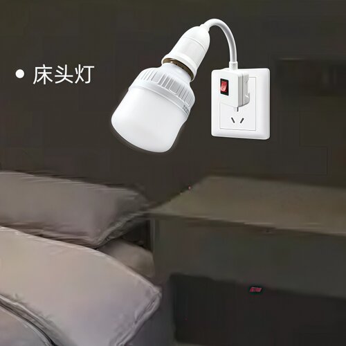 直插式LED万向灯头E27螺口转动灯座卧室房间灯头带开关可旋转软管