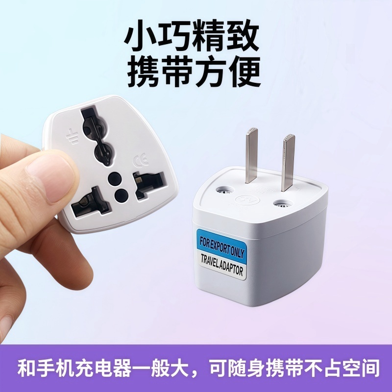 国标转换器电源插头 扁脚转圆孔电器国内用转换插头美国 加拿大