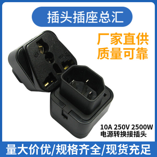 全铜PDU UPS C13插座 服务器IEC320-C14美标转品字电源转换接插头