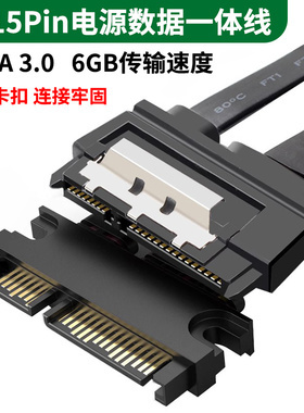 带卡扣 SATA3.0延长线 6GB电源数据一体延长线7+15P公对母延长线
