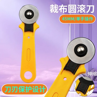 手动滚刀裁皮切纸滚皮革割布刀圆形滚动裁纸刀开料纸艺不织布工具