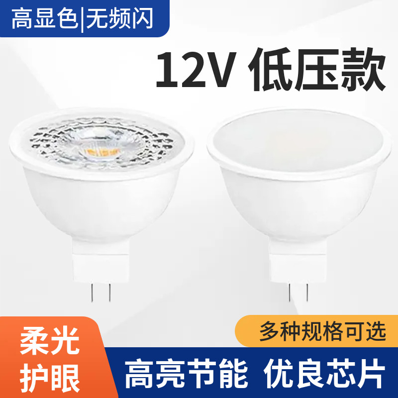 家用灯杯 MR16/MR11/GU5.3 LED 射灯 12V/24V COB高显高亮图片