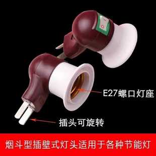 家用E27带开关插壁式螺口灯头带插头灯座 LED节能移动灯座插头