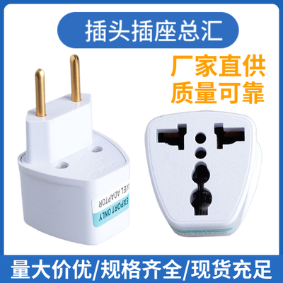纯铜巴西规电源转换插头9C-1菱形嵌入式巴西旅行电源插头欧规插头