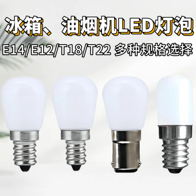 T12冷冻机t18冰柜t26缝纫机E12E14E17化妆镜LED冰箱泡T22玉米灯