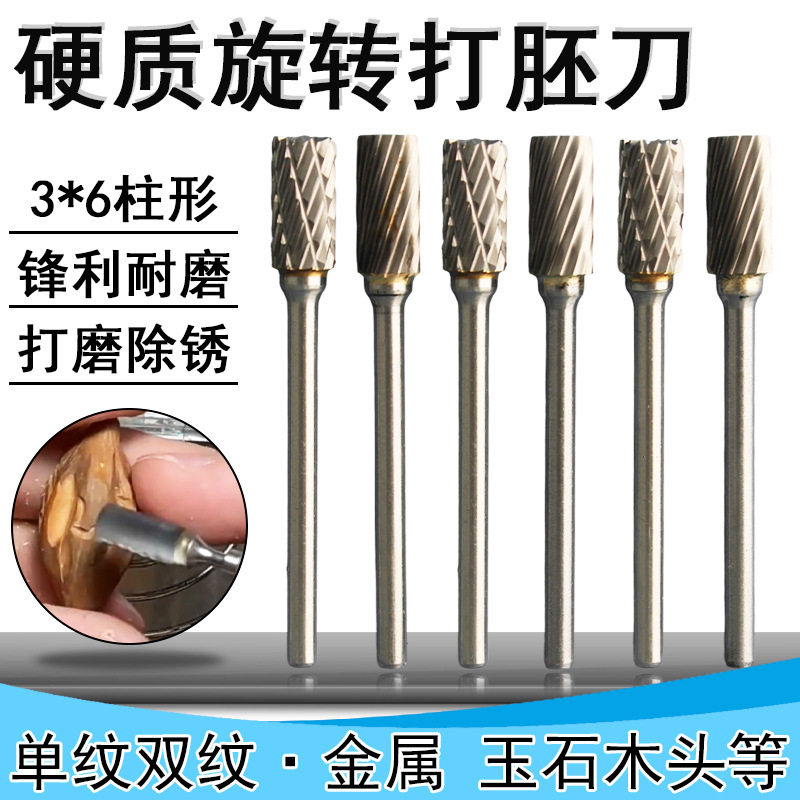 桃核钨钢旋转锉雕刻工具打磨核雕木材雕刻刀打胚刀钻头打磨头电动图片