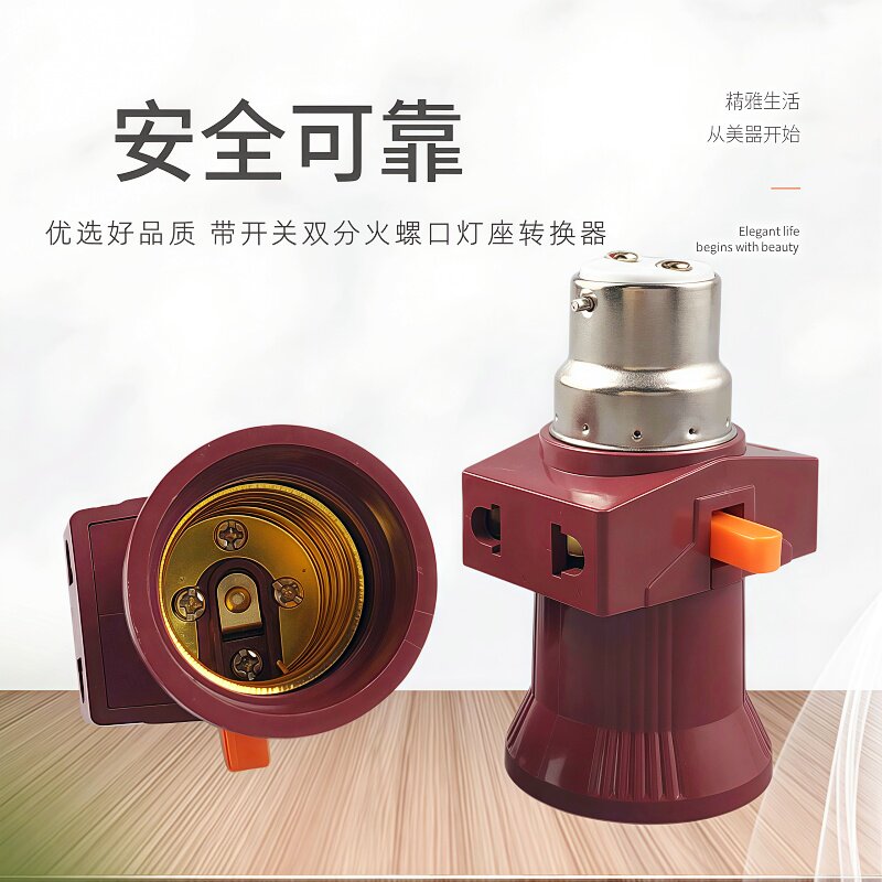 螺口灯头悬吊式灯座分火LEDE27带开关插孔灯头宿舍转换器耐高温