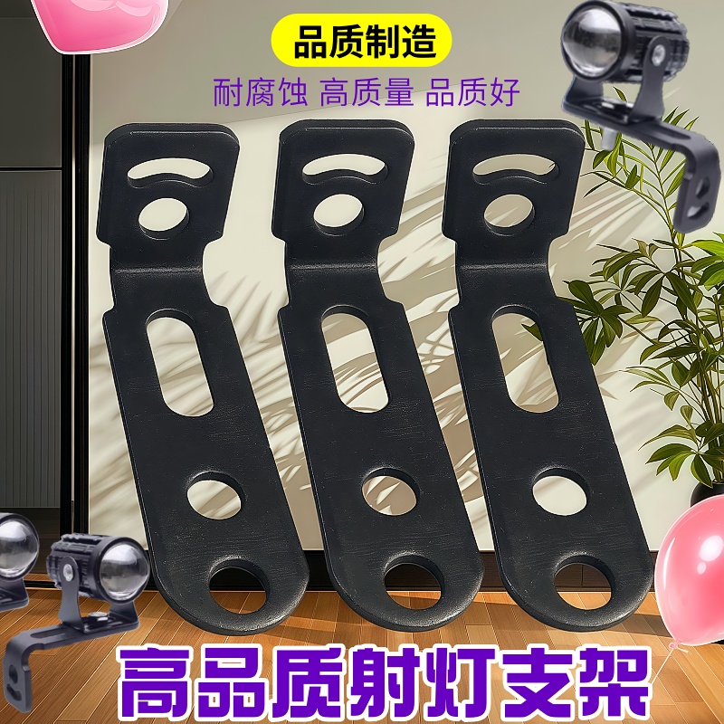 电动摩托车射灯固定管夹踏板挡泥板保险护杠支架LED灯扩展多功能