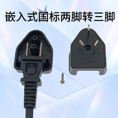 电烙铁转换插座插头理发器转换器国标嵌入式 美标防水两脚转三插