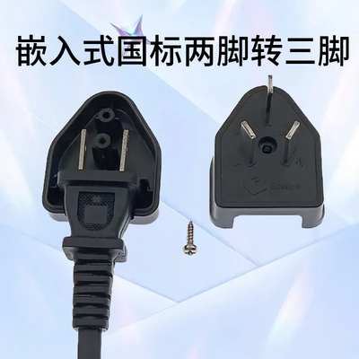 电烙铁转换插座插头理发器转换器国标嵌入式美标防水两脚转三插