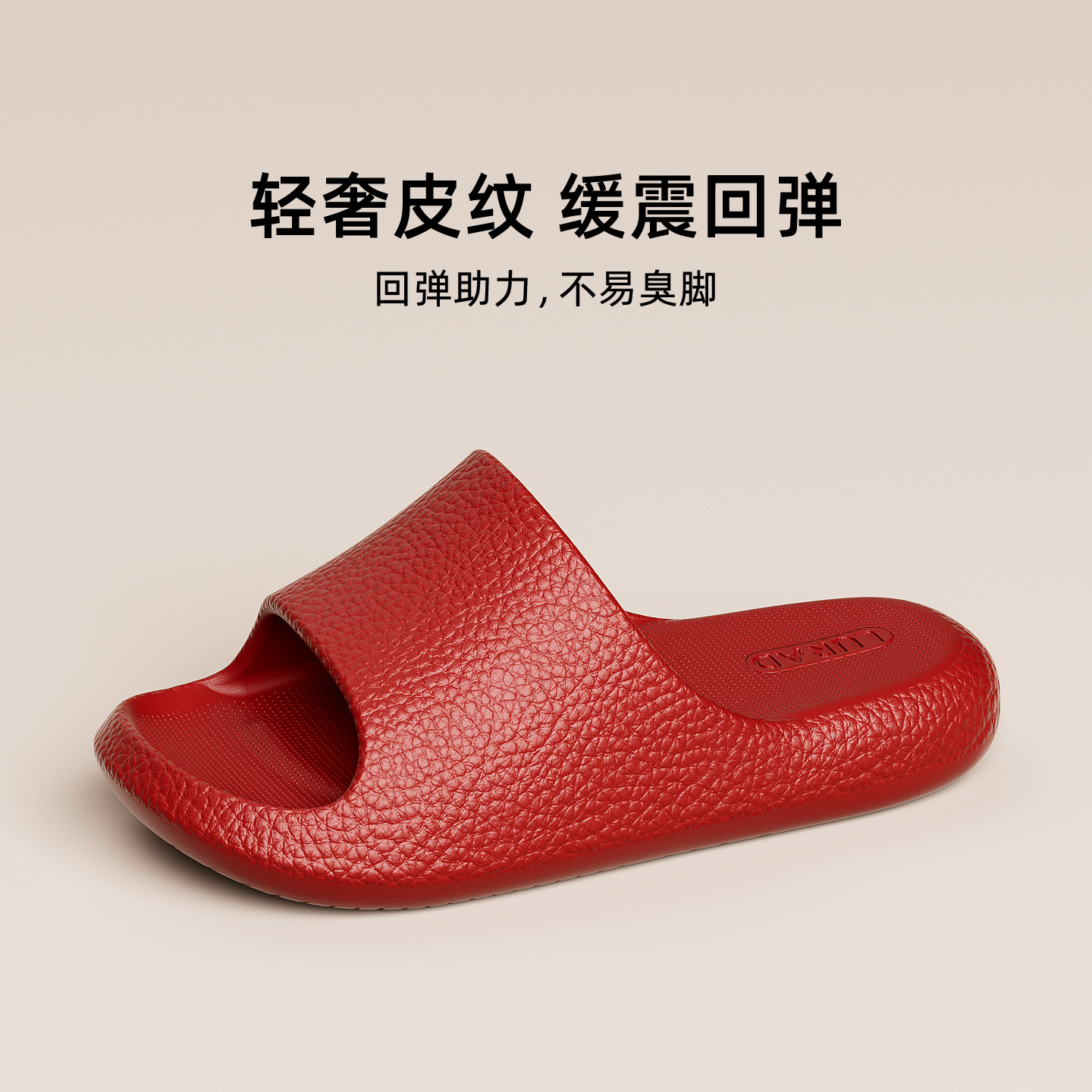 EVA轻奢皮纹防滑厚底浴室凉拖鞋