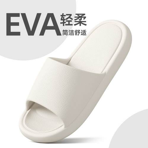 简约情侣eva室内凉拖鞋防滑透气