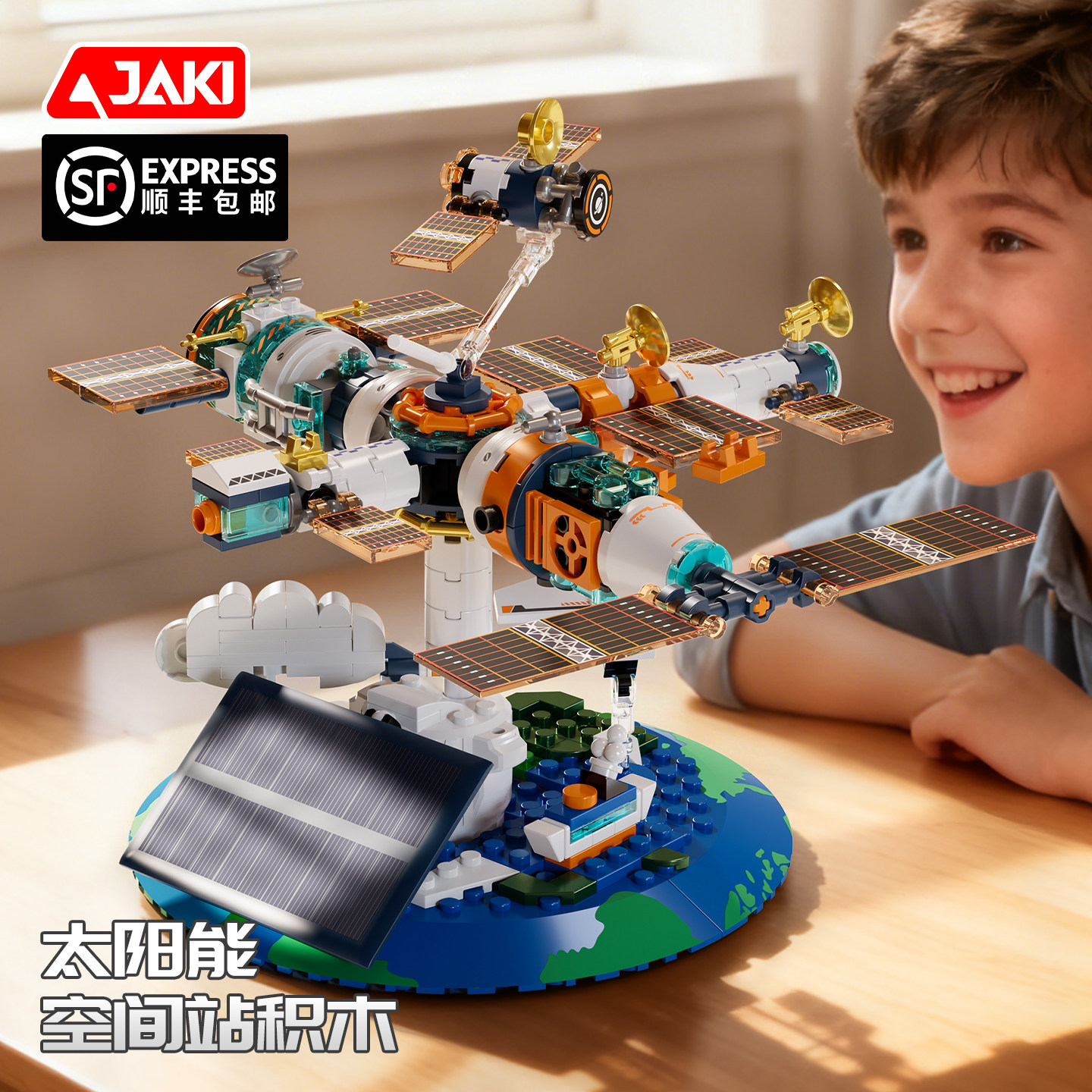 JAKI佳奇积木破晓航天太阳能空间站火箭摆件拼装玩具男孩生日礼物图片