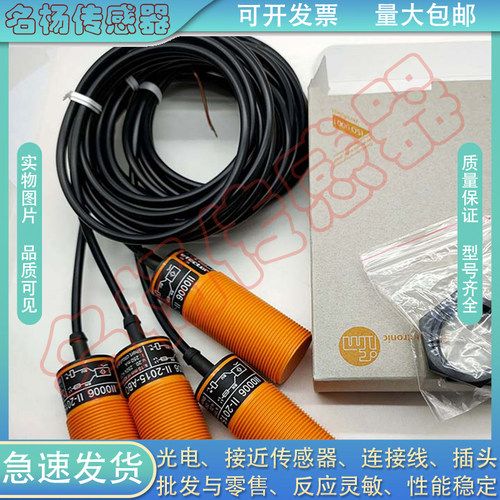 易福门NG5003 NG5001 NG5002 NG5004 NG500A NG5010 NG5011传感器