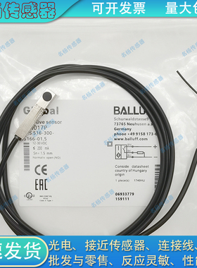 金属方形接近开关BES017P  BES 516-300-S166-01,5传感器