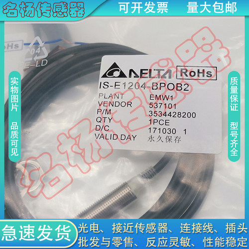 全新接近开关IS-E1204-BPOB2/BNOB2/BNCB2/E1808/N1812传感器