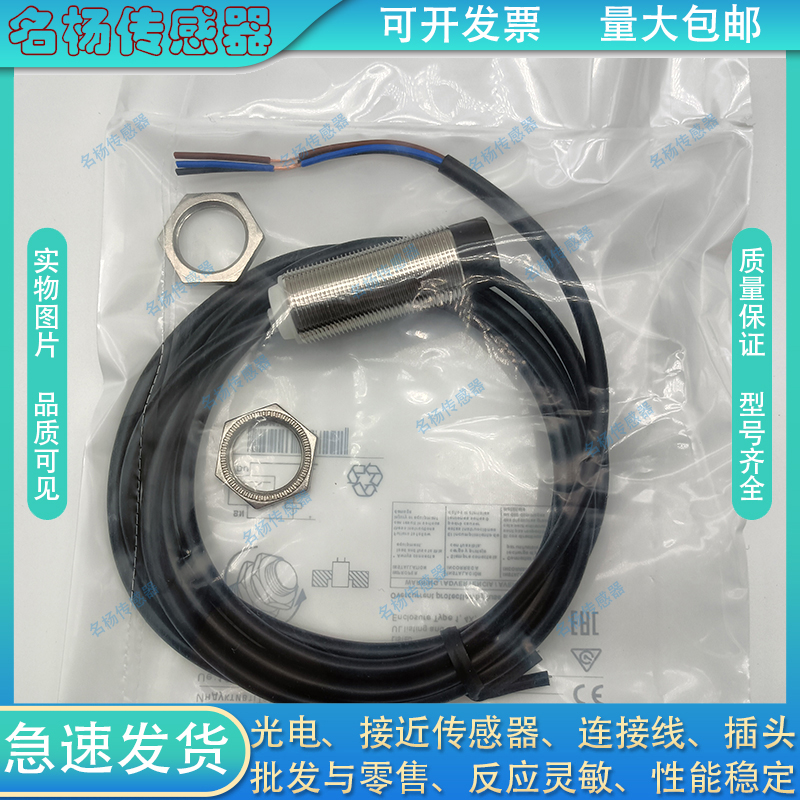 中国金属接近开关电感式传感器