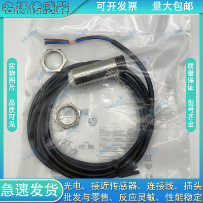 中国金属接近开关电感式传感器